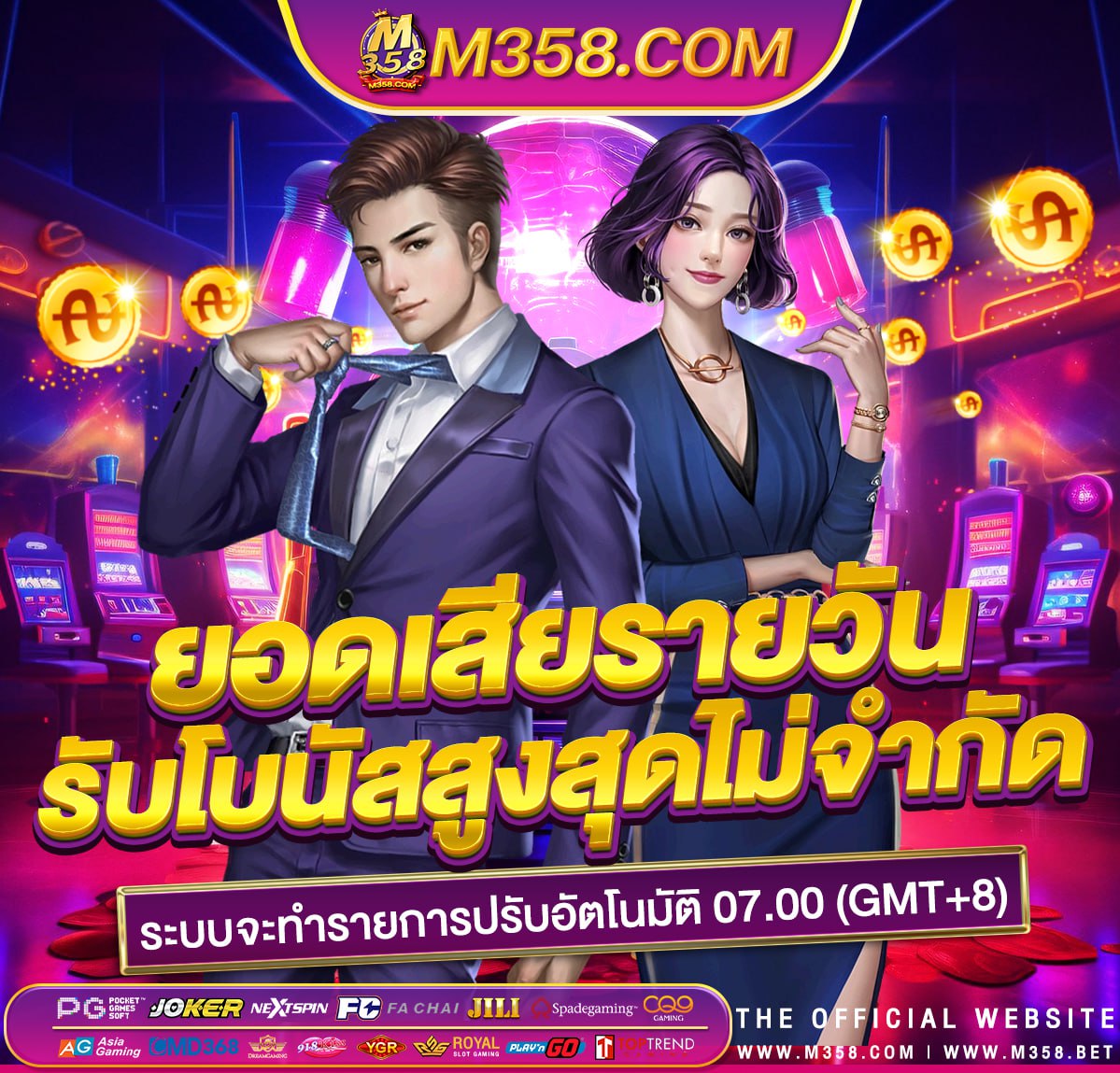 coin master ส ปิ น ฟรี